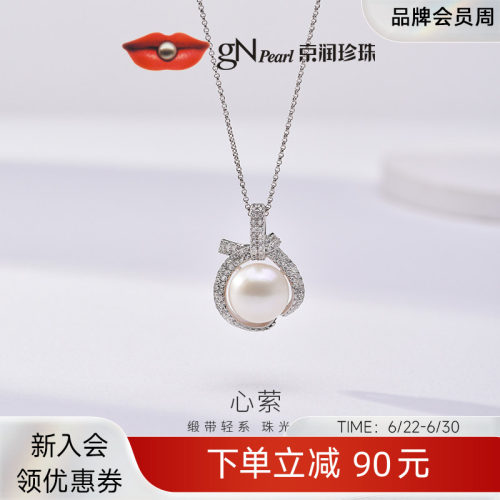 京润简约银镶淡水珍珠吊坠送女友