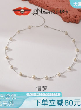 京润满天星珍珠项链生日礼物