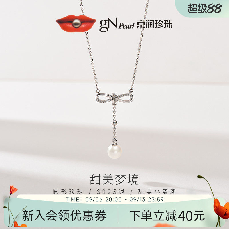 京润蝴蝶结淡水珍珠项链生日礼物图片