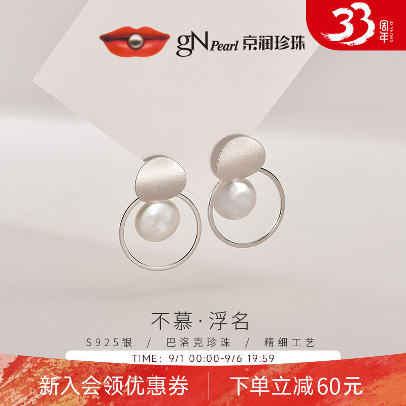 京润珍珠巴洛克珍珠耳环天然耳坠图片
