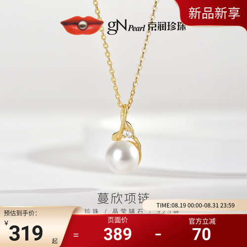 京润珍珠925银淡水珍珠项链