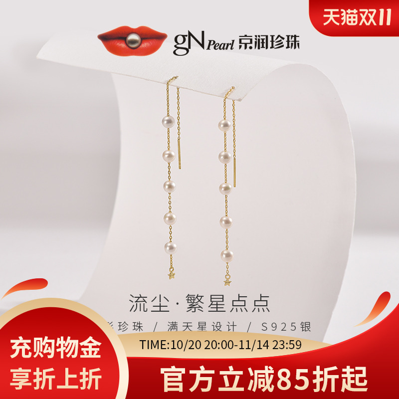京润银S925淡水珍珠耳线