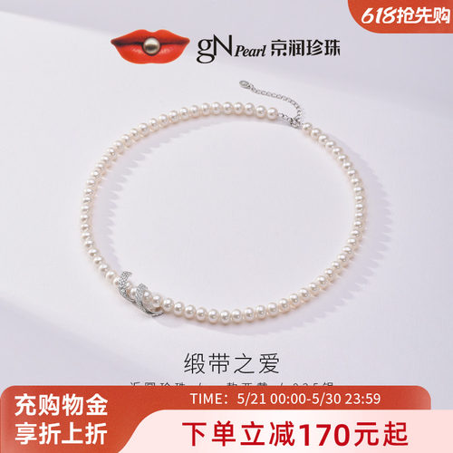 京润缎带之爱925银淡水珍珠项链
