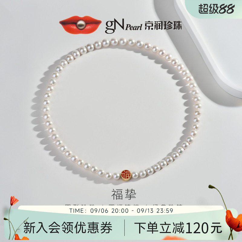 京润圆形天然珍珠项链妈妈款女图片