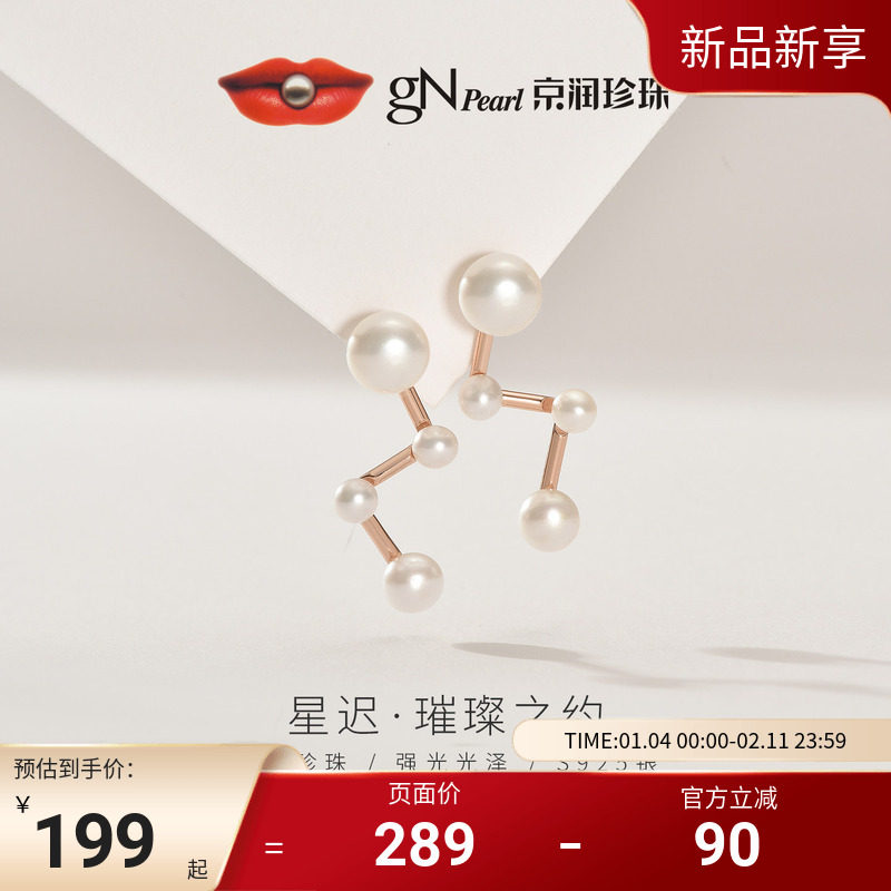 京润珍珠925银淡水珍珠耳钉4-8mm白色馒头形时尚星座设计节日礼物,珠宝/钻石/翡翠,耳饰,淘宝优惠券,粉丝福利购,淘宝优惠卷