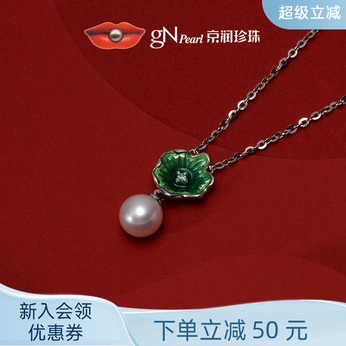 京润吊链925银6-7mm送女友珍珠