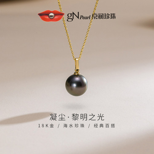 京润珍珠大溪地海水珍珠吊坠K金