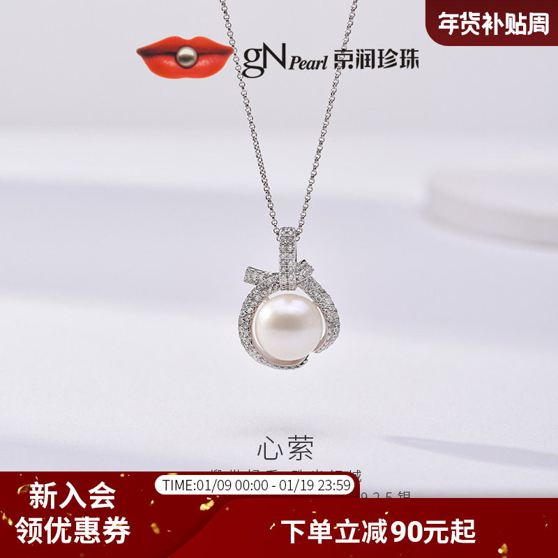 京润珍珠 心萦925银淡水珍珠吊坠10-11mm优雅生日礼物送闺蜜女友D,珠宝/钻石/翡翠,淘宝优惠券,粉丝福利购,淘宝优惠卷
