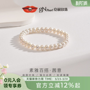 京润珍珠 6mm松紧串绳珍珠手链素珠珍珠手链简约百搭礼物A 茜意5
