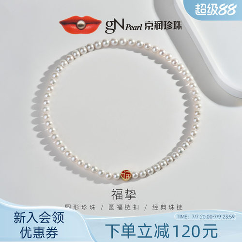 京润圆形天然珍珠项链妈妈款女