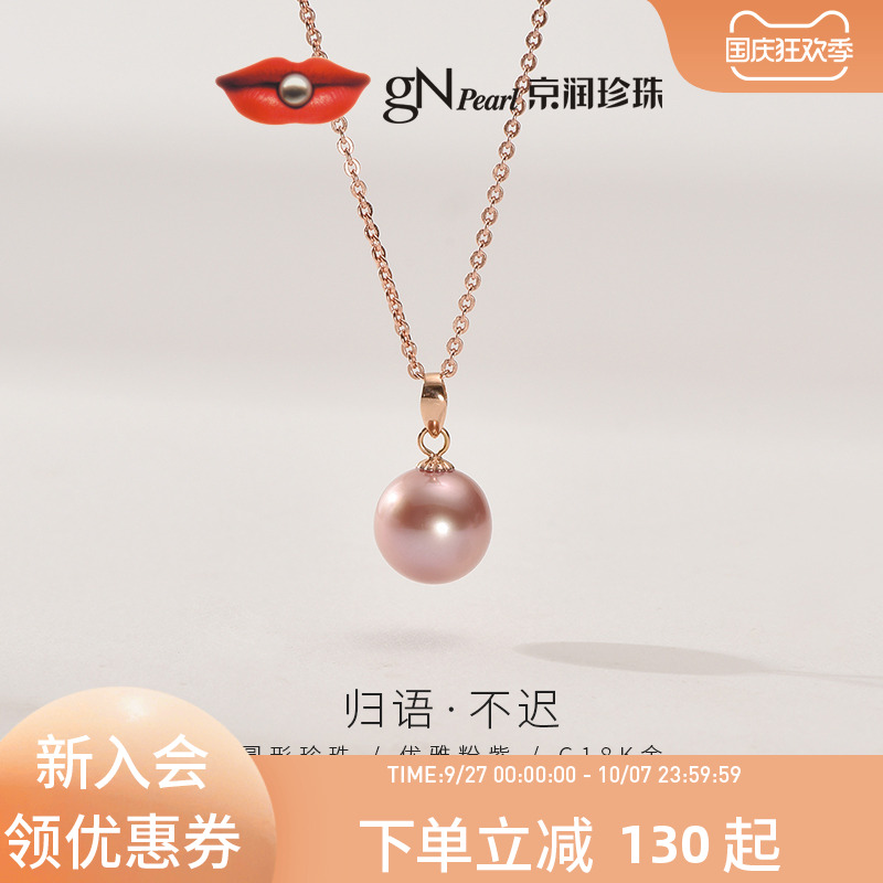 京润淡水珍珠18K金圆形金天然