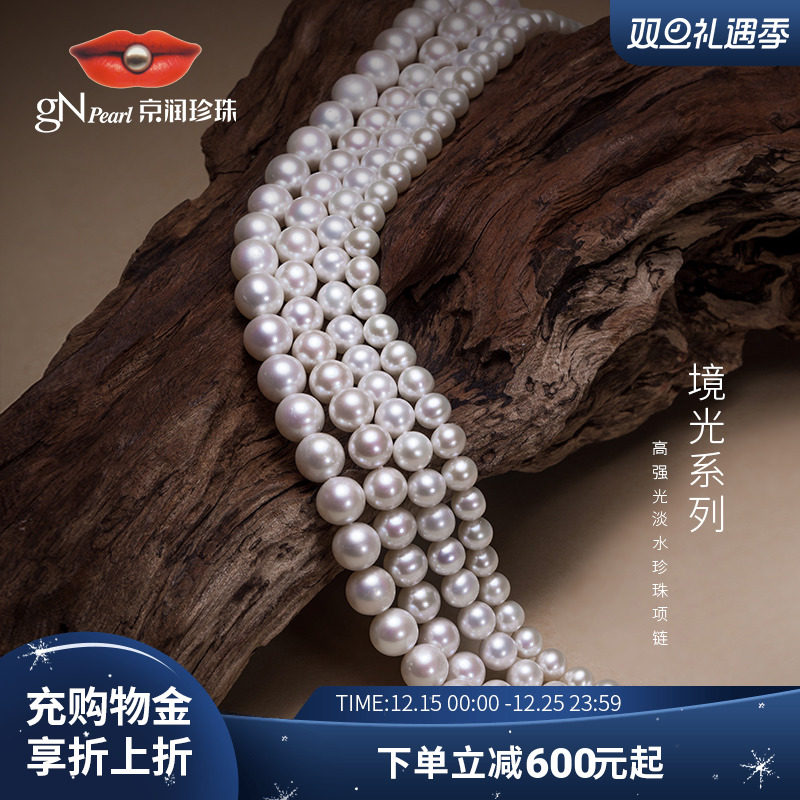 京润圆形高强光珍珠项链镜光系列