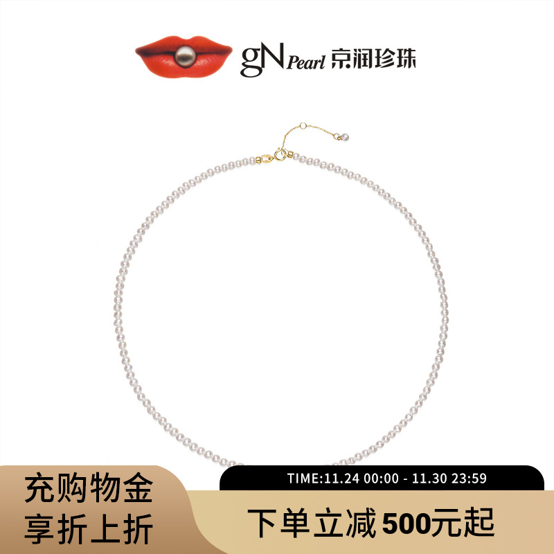 京润18k金项链圆baby珠何年小米