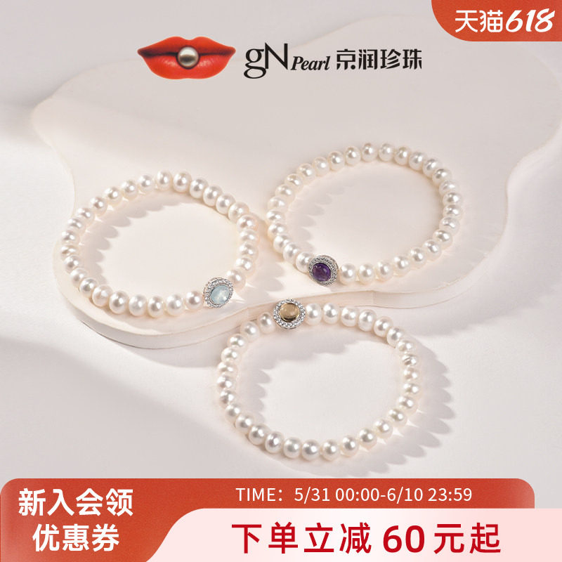 京润珍珠 灵念925银淡水珍珠手链6.3-7.3mm扁圆形白色水晶手串女D