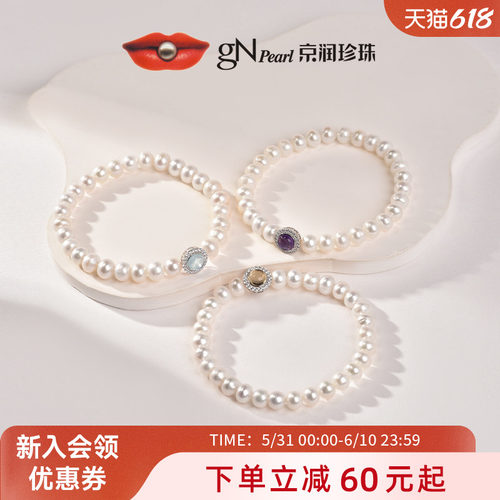 京润天然珍珠水晶手链女送女友