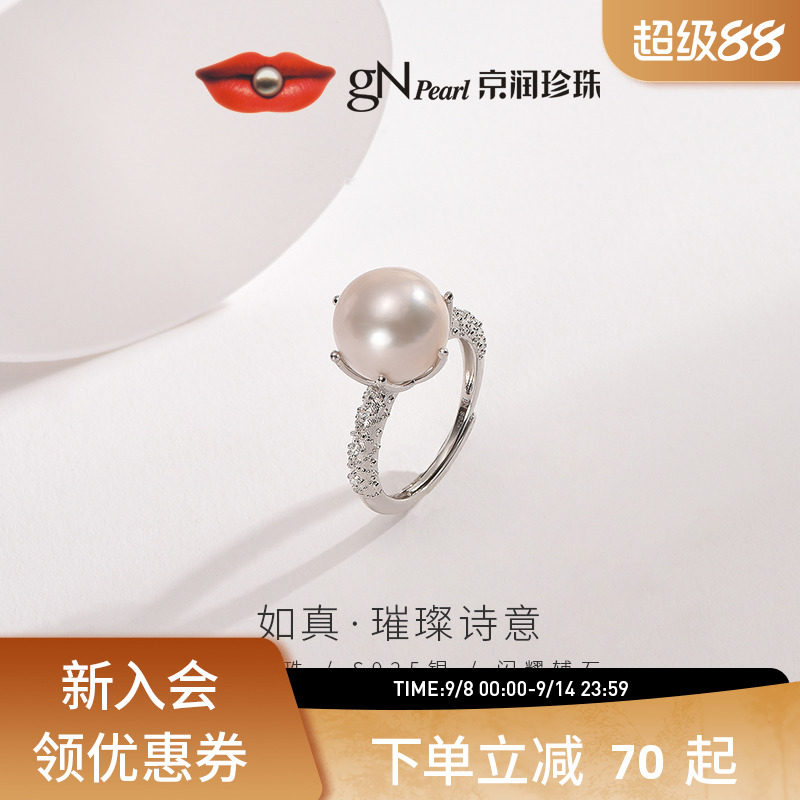 京润珍珠如真银S925淡水有核珍珠戒指11-12mm圆形简约百搭款戒指D