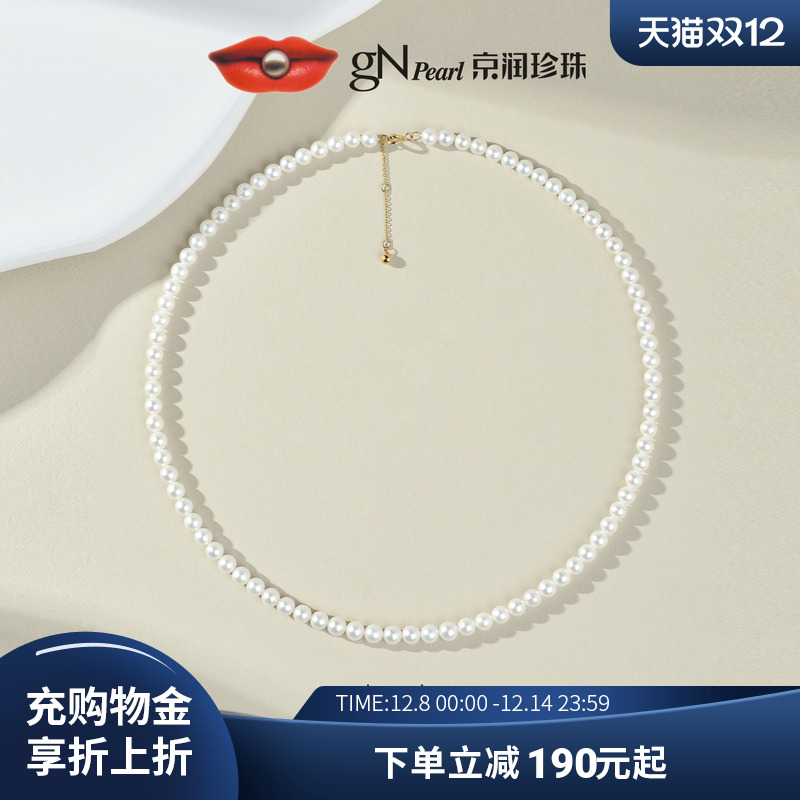 京润18K金极光baby小米珠项链