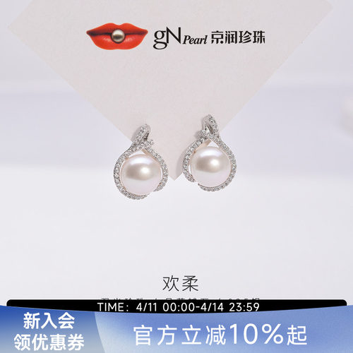 京润欢柔银S925淡水珍珠耳钉