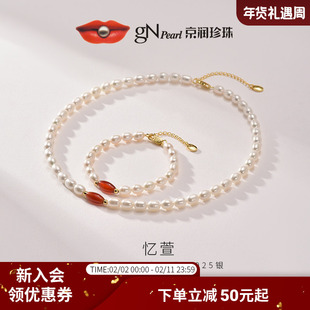 京润忆萱925银淡水珍珠项链手链套装5.3-6.3mm玛瑙珍珠优雅国风D