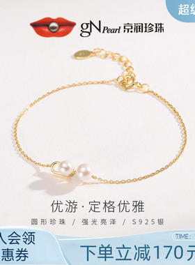 京润珍珠 优游 银S925淡水珍珠手链 4-6mm圆形白色简约设计手链D