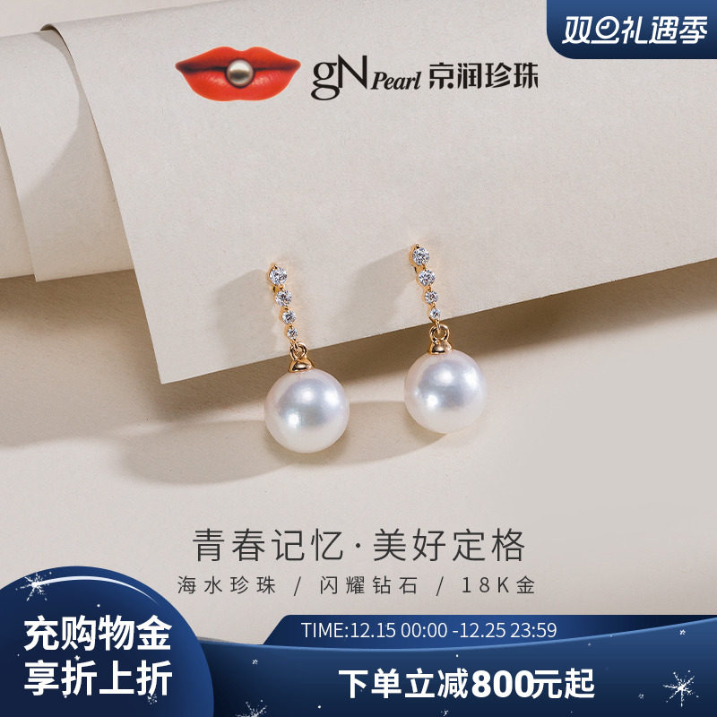 天王嫂款京润圆18K黄金珍珠耳钉