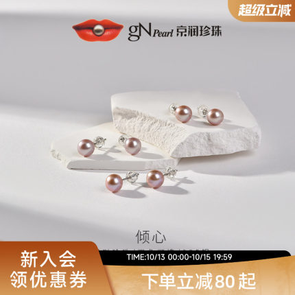 京润聚倾心925银 粉紫色圆形淡水珍珠耳钉7-8mm珠宝节日礼物P