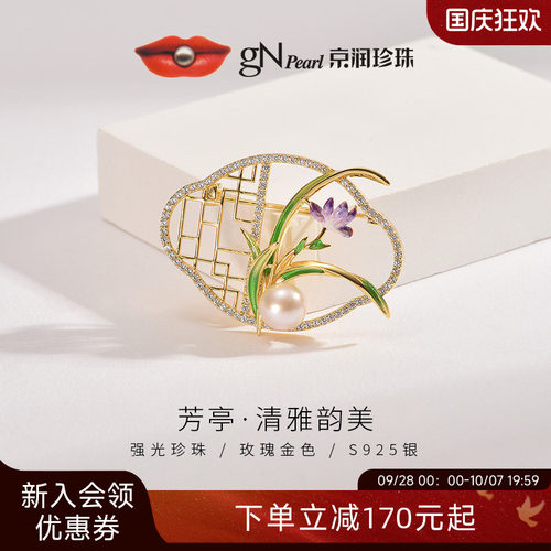 京润银淡水珍珠胸针节日礼物