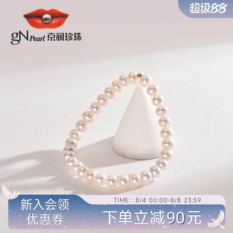 【品牌推荐】京润珍珠远思18K金5.3-6.3mm近圆白色珍珠简约手链女