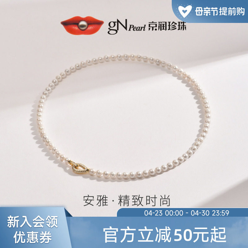 京润珍珠安雅银淡水珍珠项链5.0-6.0mm白色近圆形珠宝项链礼物女D