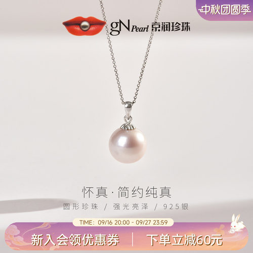 圆形淡水有核珍珠，颗粒饱满，珠光璀璨动人