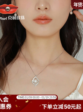 京润珍珠 野韵925银淡水珍珠吊坠10-11mm白色珠宝生日礼物送女友D