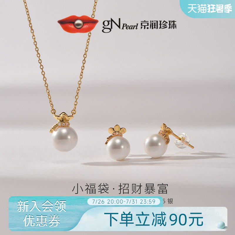 京润珍珠小福袋套装系列吊链耳钉