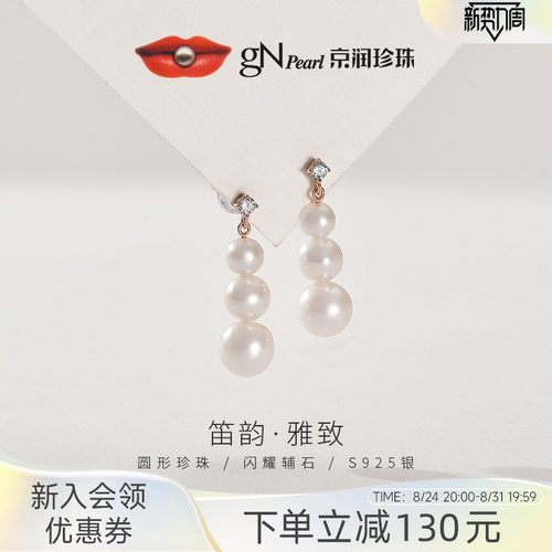 京润珍珠 笛韵淡水耳钉5-8mm白色圆形简约通勤珍珠耳钉百搭女L