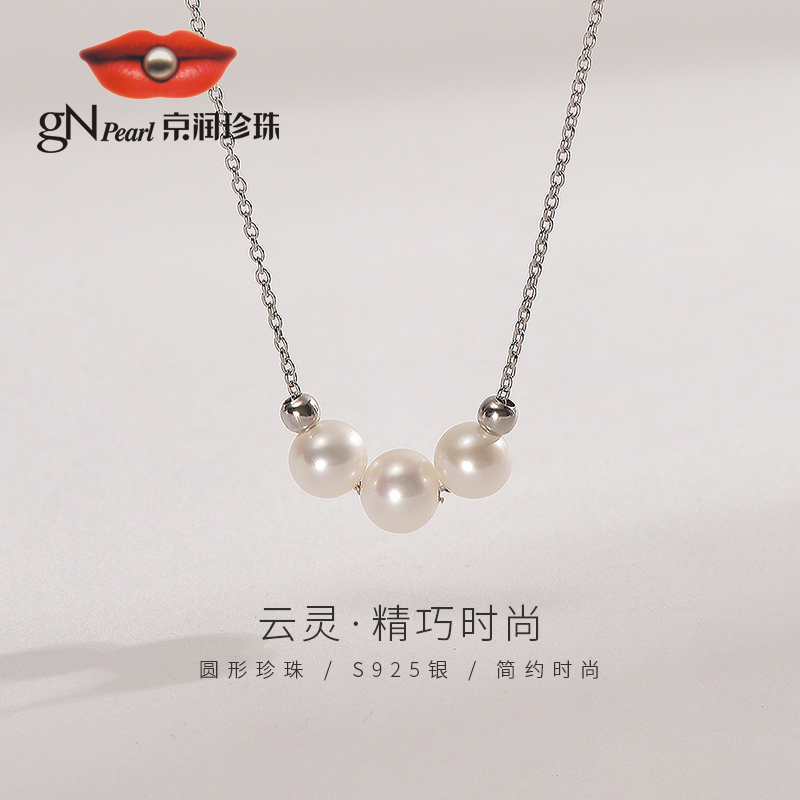 京润珍珠百搭微笑链天然淡水珍珠