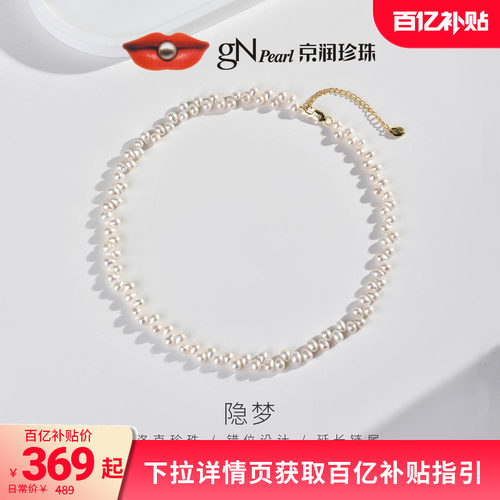 京润巴洛克珍珠小众错位锁骨链