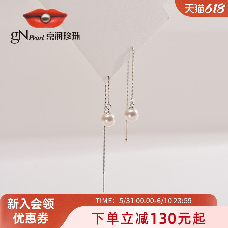 京润珍珠 意安 925银淡水珍珠耳线7.5-8mm圆形白色简约百搭女