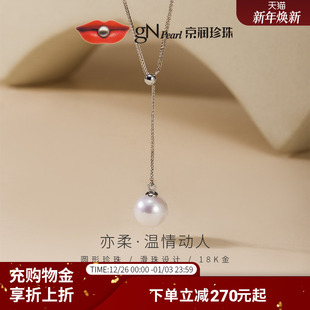 京润珍珠亦柔18K金淡水珍珠项链8.5 轻奢珠宝女D 9mm白色圆形时尚
