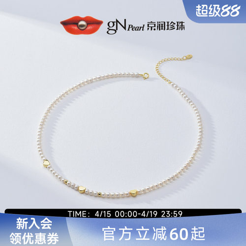 京润珍珠悦欢小米珠项链手链套装3-4mm近圆珍珠精致百搭生日礼物D