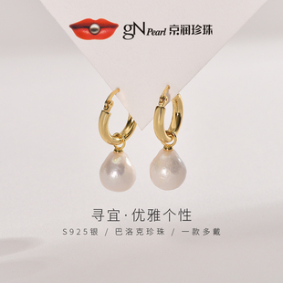 京润珍珠寻宜925银淡水珍珠耳钉11 两戴礼物AP 13mm巴洛克珍珠一款
