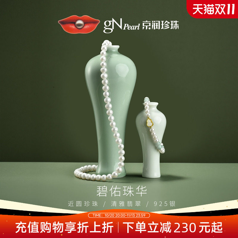 京润珍珠项时尚百搭新春礼物