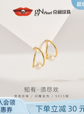 京润珍珠耳钉知有S925银淡水珍珠耳钉6-7mm白色圆形气质小众耳环D
