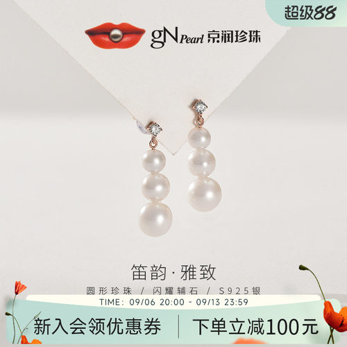 京润珍珠 笛韵淡水耳钉5-8mm白色圆形简约通勤珍珠耳钉百搭女L