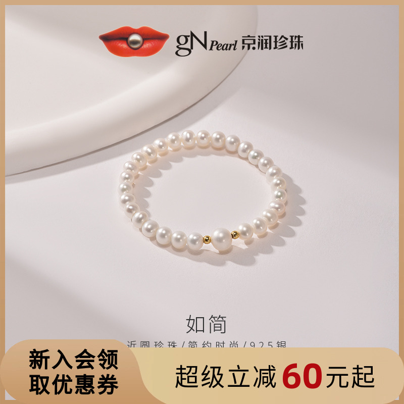 銀S925淡水珍珠手鏈5-8mm