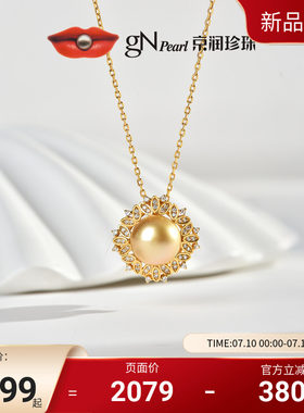 京润珍珠 韶金项链 925银海水珍珠吊链10-11mm金黄色圆形时尚饰品