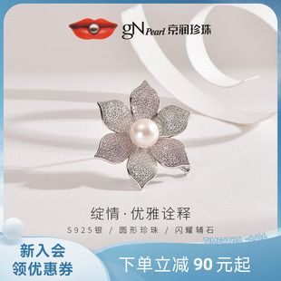 10mm圆形气质微镶锆石花朵胸花精致女P 京润绽情淡水珍珠胸针9