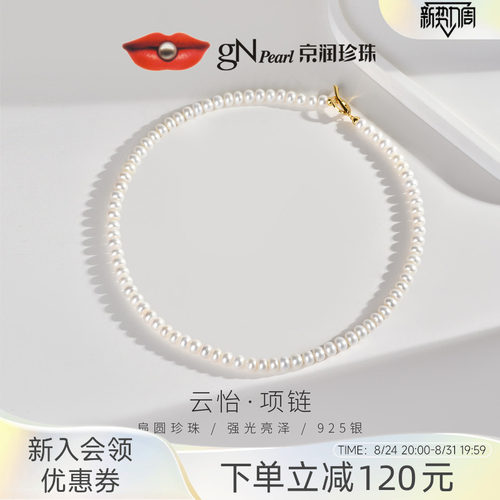 热销推荐京润银OT扣小米珠项链