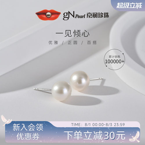 简约时尚光泽很美正圆光洁度好