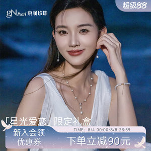 京润珍珠 简爱满天星珍珠项链淡水珍珠锁骨链百搭七夕礼物送女友P
