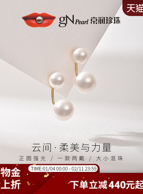 京润珍珠云间G18K金海水珍珠akoya耳钉白色正圆形珠宝送女友礼物P