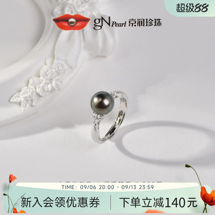 京润珍珠 画堂银大溪地黑色圆形珍珠戒指8-10mm海水珍珠戒指礼物P